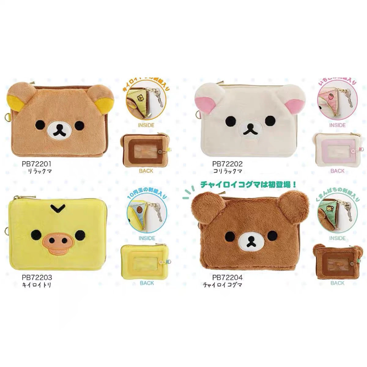 In Stock Rilakkuma Peripheral  - مراجعة Mini Backpack Purse وسعره